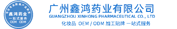 延安市化妆品源头OEM加工贴牌 化妆品生产企业