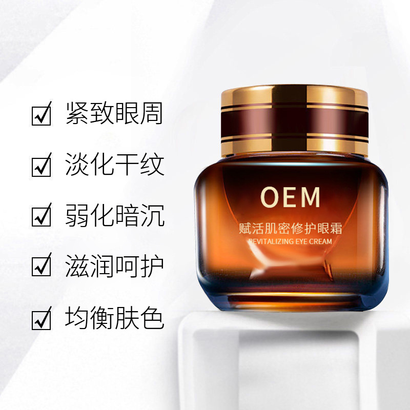 延安市_紧致淡纹眼霜