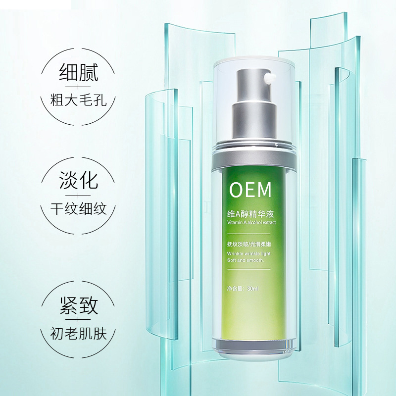 延安市_抗初老精华液OEM