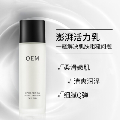 延安市_保湿精华液OEM