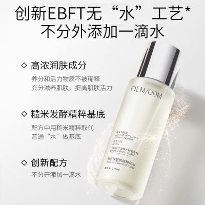 延安市_二裂酵母保湿精华乳液OEM