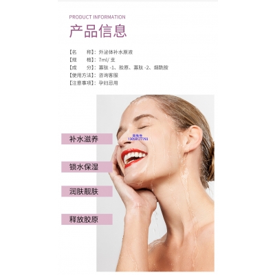 延安市_仪器导入式_水光动能素