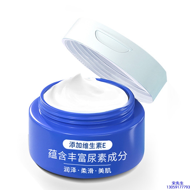 延安市_维E尿素霜 面部身体尿素精华霜 透明质酸维E凡士林尿素霜