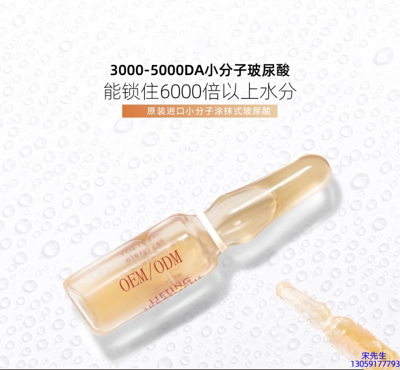 延安市_玻尿酸安培瓶原液