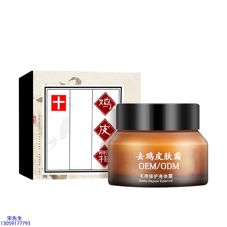 延安市_去鸡皮肤毛刺毛角周滋润修复保湿身体霜