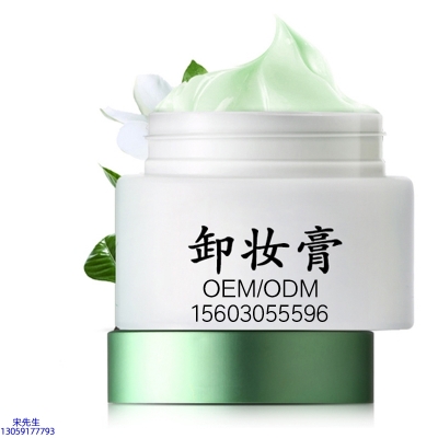 延安市_卸妆膏 温和不刺激 O刺激配方 深层清洁彩妆护肤面部无残留