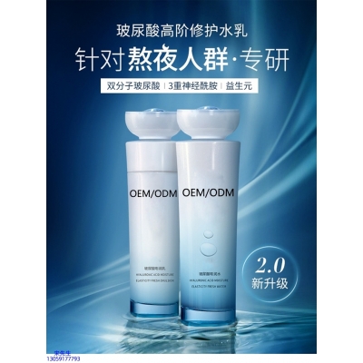 延安市_玻尿酸水乳套装