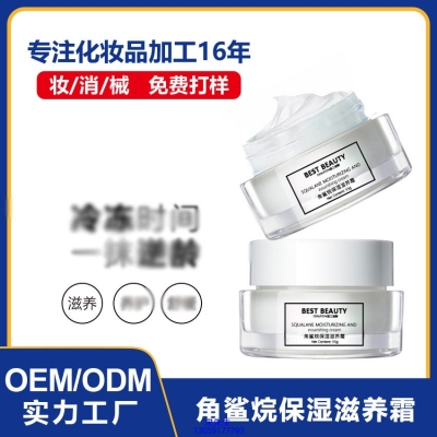 延安市_角鲨烷抗初老修护细纹保湿面霜