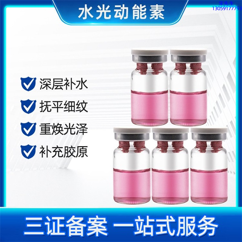 延安市_水光贴牌