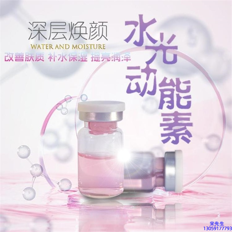 延安市_水光动能素美白