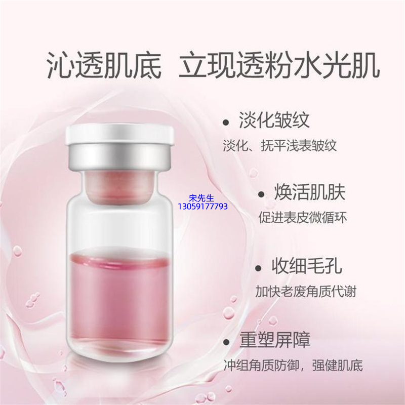 延安市_水光动能素精华原液代加工