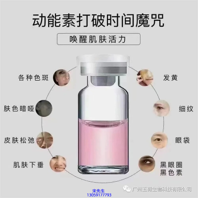 延安市_水光OEM代加工贴牌