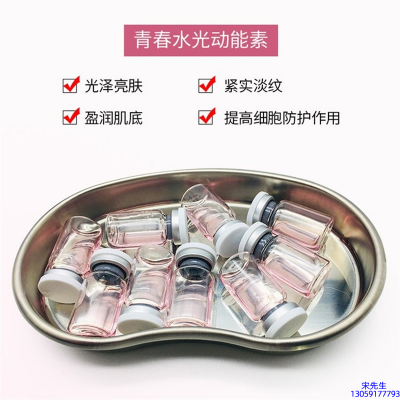 延安市_水光动能素补水