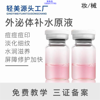 延安市_水光逆龄抗衰