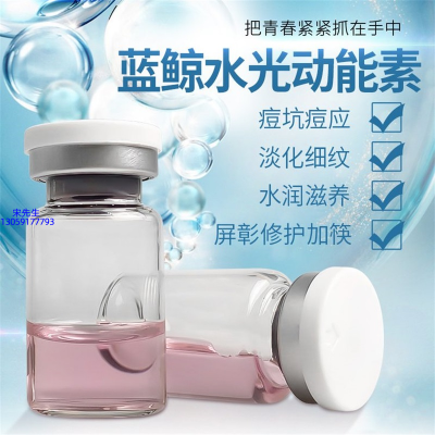 延安市_水光动能素精华原液保湿