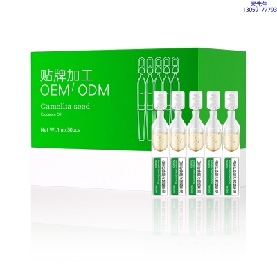 延安市_山茶籽舒颜次抛精萃油