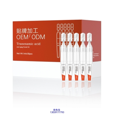 延安市_传明酸赋活亮泽次抛精华液